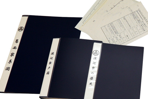 家系図業者に頼むと費用はいくら？｜家系図作成の相場