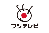 フジテレビ