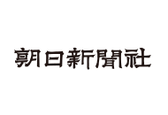 朝日新聞社