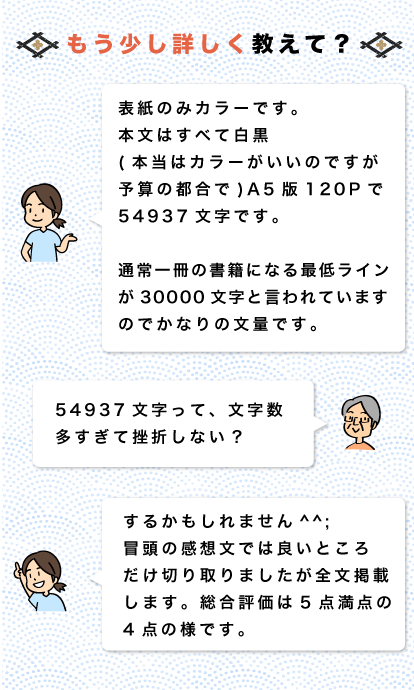 もう少し詳しく教えて