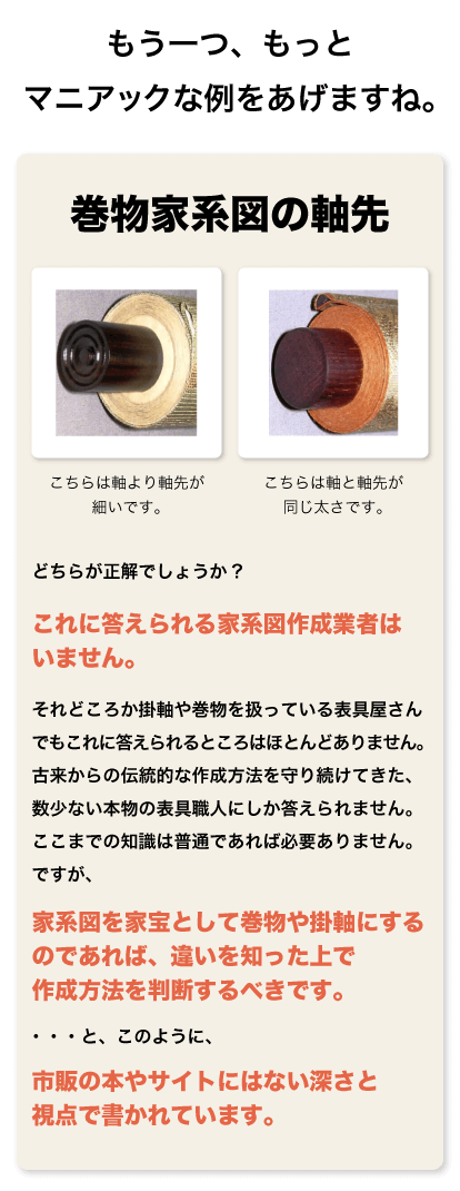 もう一つ、もっとマニアックな例をあげますね。