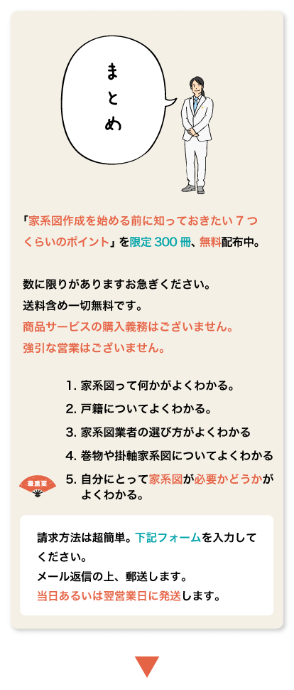 まとめ