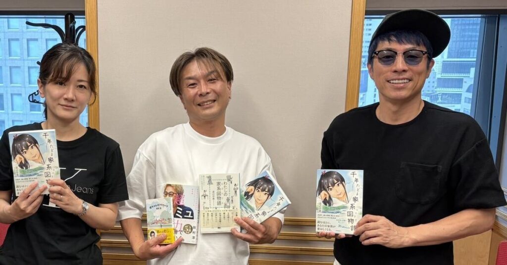 田村淳さんと家系図の話｜家系図のつくり方とは？