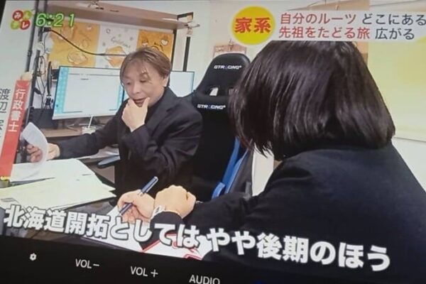 – 1000年たどる家系図の物語③ – なぜ家系図は今しか作れない② 「消える記録と記憶」