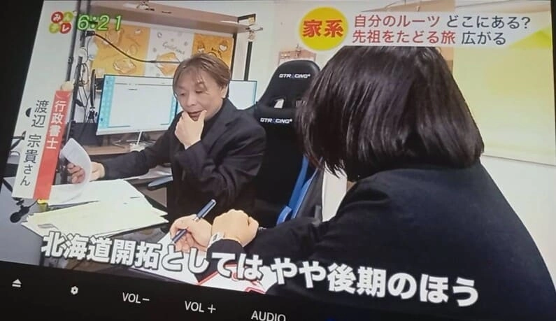 家系図は今しか作れない講演