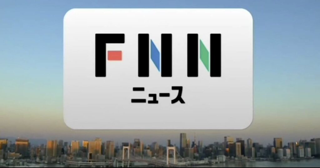 テレビ出演｜FNNニュース「本籍地」戸籍法改正と家系図への影響